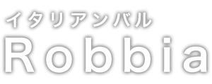 イタリアンバル Robbia